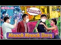 Knock Knock ป๊อกๆ | ฮาSTREET | ฮาไม่จำกัดทั่วไทย | EP.19 | 20 มิ.ย. 64