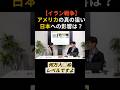 【日本もヤバい】アメリカvsイラン戦争の真の目的…日本も戦争に巻き込まれるのか?原油・天然ガス停止の危機