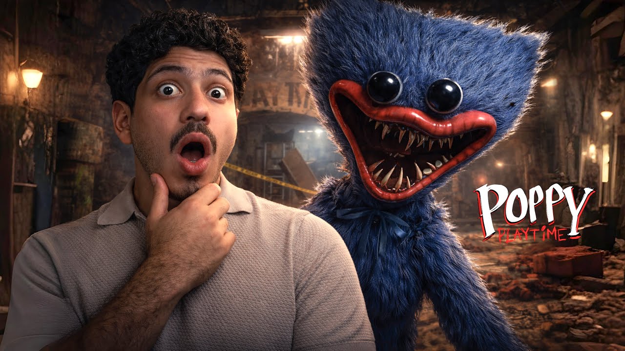 جربت Poppy Playtime لأول مرة😭!! ما توقعت كل هالرعب! 😱
