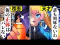 【アニメ】町にラクガキ!!自称天才ゲリラアーティストと天才が勝負した結果・・【漫画/マンガ動画】