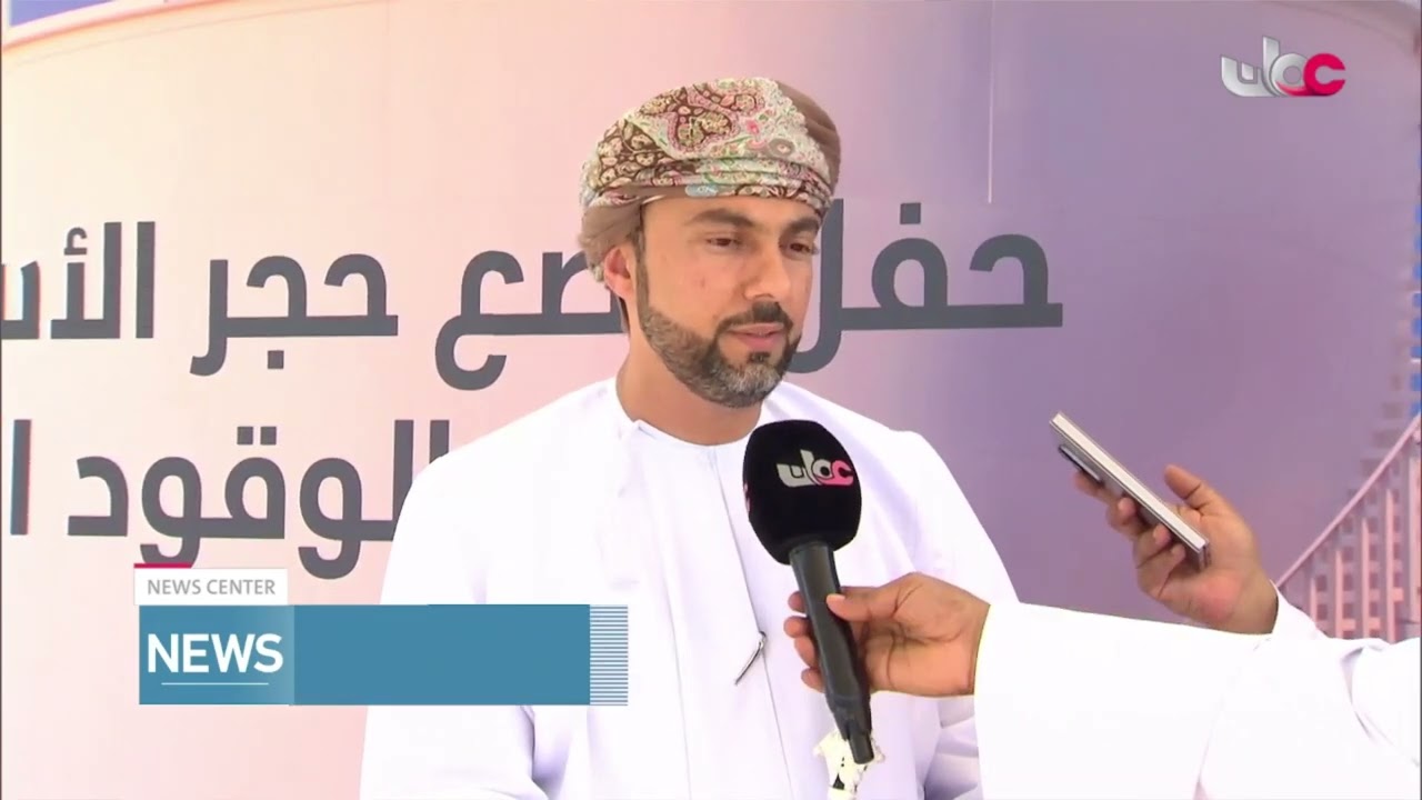 OQ launches strategic fuel reserve project in Dhofar