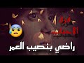 راضي بنصيب العمر المنشد حسن علامه احزان 2025 موت ستوري حزين ترند اكسبلور فراق راضي بنصيب العمر المنشد حسن علامه احزان 2025 موت ستوري حزين ترند اكسبلور فراق