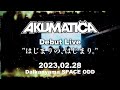 2023.02.28 AKUMATICA Debut Live &quot;はじまりの、はじまり。&quot; Daikanyama SPACE ODD with 未完成MONSTER (Demo Traxx)