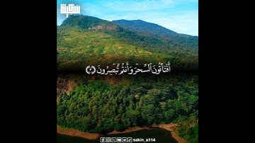 {ٱقۡتَرَبَ لِلنَّاسِ حِسَابُهُمۡ وَهُمۡ فِی غَفۡلَةࣲ مُّعۡرِضُونَ }تلاوة بصوت القارئ ابراهيم الجبرين