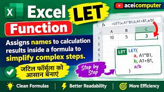 Excel LET Function Explained in Hindi | Simplify Complex Formulas in Excel aceicomputer Update