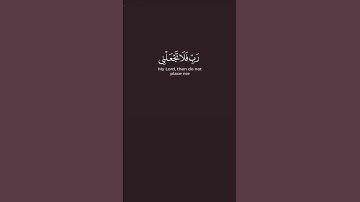 القارئ رعد الكردي [سُورَةُ المُؤۡمِنُونَ: ٩٣-٩٤]