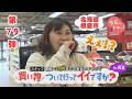 【第79弾】人生模様が見える“お買い物ドキュメンタリー”「買い物ついて行ってイイですか?in根室」(5月15日放送)