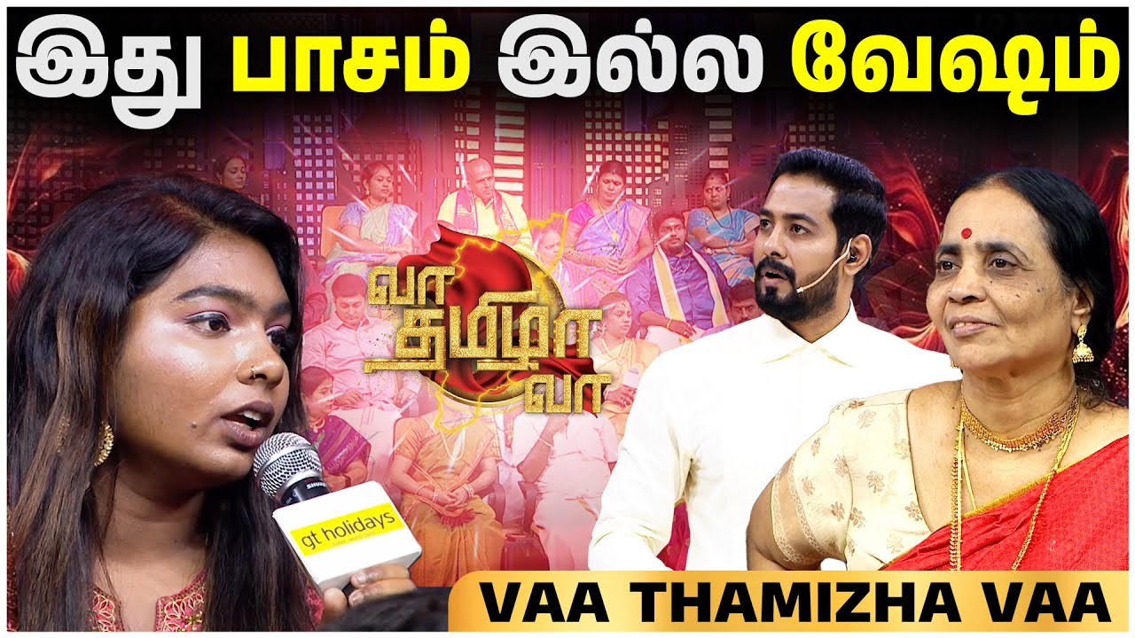 எங்கள வாழ விடுங்க please 😣🙏 | Vaa Thamizha Vaa | EPISODE- 03 | SEASON -3 | CHEERSNETWORK