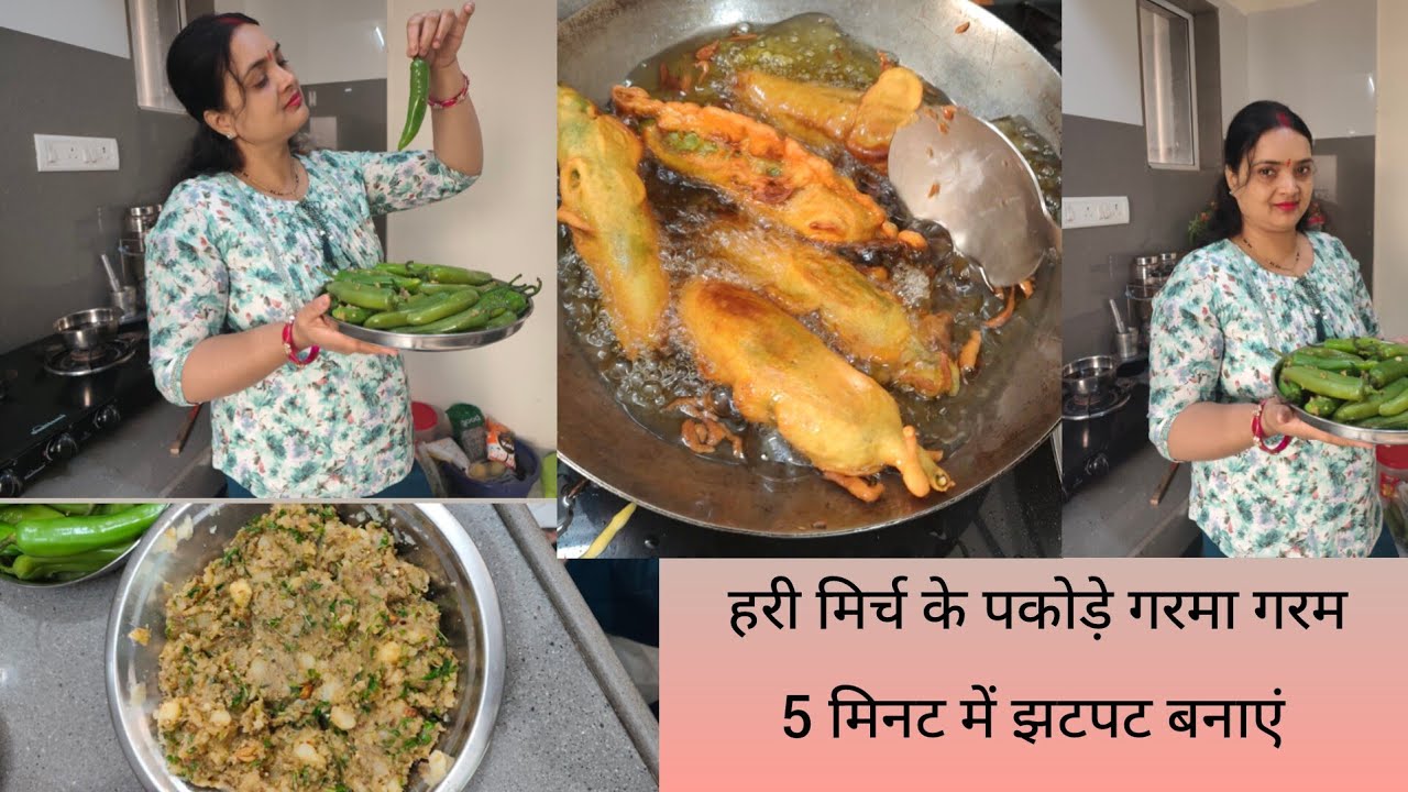 चटपटे आलू भर मिर्च के पकोड़े | Mirch Pakode Recipe | UP Mirch Pakoda 