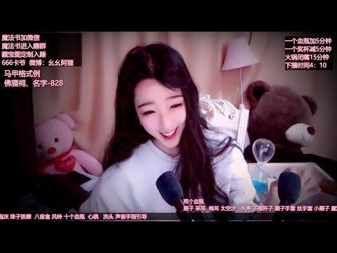 迷唇啊【asmr】古装美女哄你安眠-…
