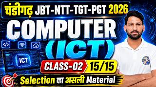 Chandigarh JBT-NTT-TGT-PGT 2026 | ICT / Computer Class-01 | Selection वाली Class | Amit Scholars