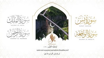 سورة الواقعة القاريء بلال الجهماني | Surah Al Waqia Belal Al Juhmani