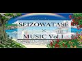 『SEIZO WATASE × MUSIC　vol.1』-Playing Love - by Ennio Morricone ＆-WAVE- by Antônio Carlos Jobim