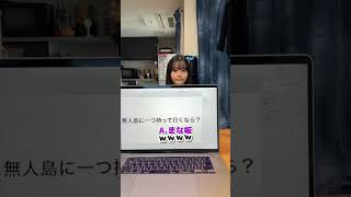 【ラスト奇跡?www】絶対に笑ってはいけない質問見ずに回答をしてみたら…www#Shorts