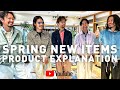 【26SS】新作徹底解説！マネージャーから普段は聞けないこだわりを教えて頂きました👂【メンズファッション】