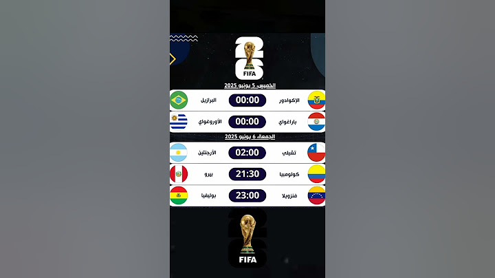 جدول مباريات الجولة 15 من تصفيات أمريكا الجنوبية المؤهلة لكأس العالم #football #morocco #زياش #حكيمي