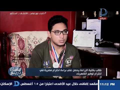 الأكلات المشهورة في ألمانيا مساء دريم| شاهد عبقرية الطالب مصرى تدفعه الصدفة للتوصل لإختراع يقوم بتوفير الكهرباء !