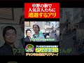 中野・高円寺の街に潜む人気芸人たちのエピソードアリアリ #アリアリ #サッカー#ハシゴ酒 #料理 #中野