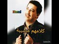 Cheb Hasni Klamhom Moussiba 