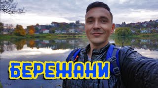 BEREZHANY. The pearl of western Ukraine - a journey through time and space / SURPRISES OF UKRAINE
