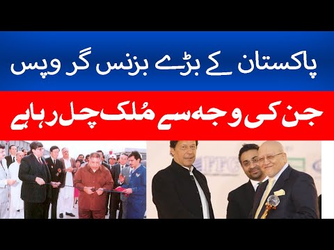 TOP PAKISTAN BUSINESS GROUP PAKISTANI BRANDS FAMOUS IN WORLD|پاکستانی برینڈ  پوری دنیا میں مشہور ہیں