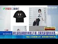 黃克誠黑歷史曝光! 曾遭LV提告.涉詐網紅蛋塔｜記者 溫佩穎｜三立新聞LIVE