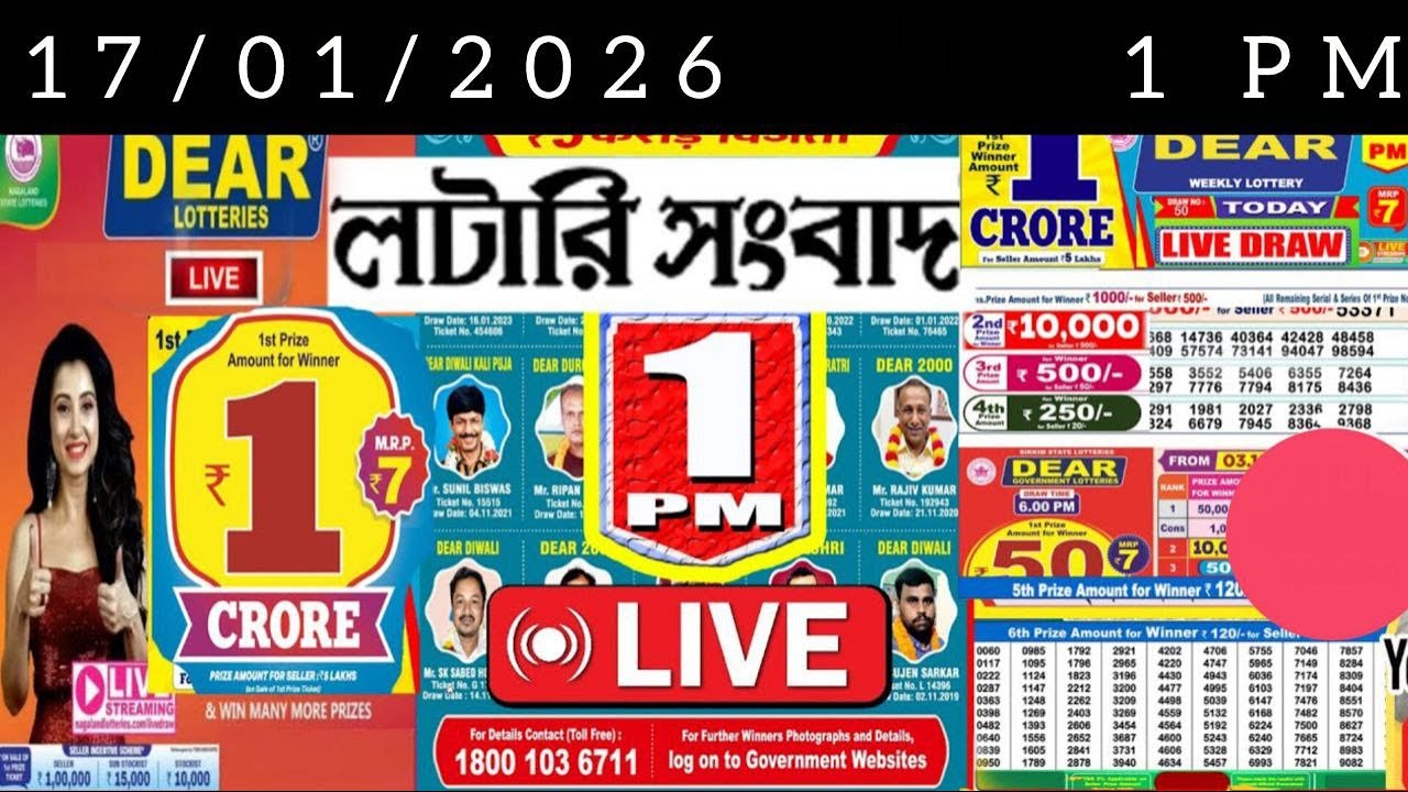 DEAR VISION SATURDAY 17 JANUARY 2026 | NAGALAND LOTTERY RESULT SAMBAD LIVE | DEAR 1PM LOTTERY LIVE