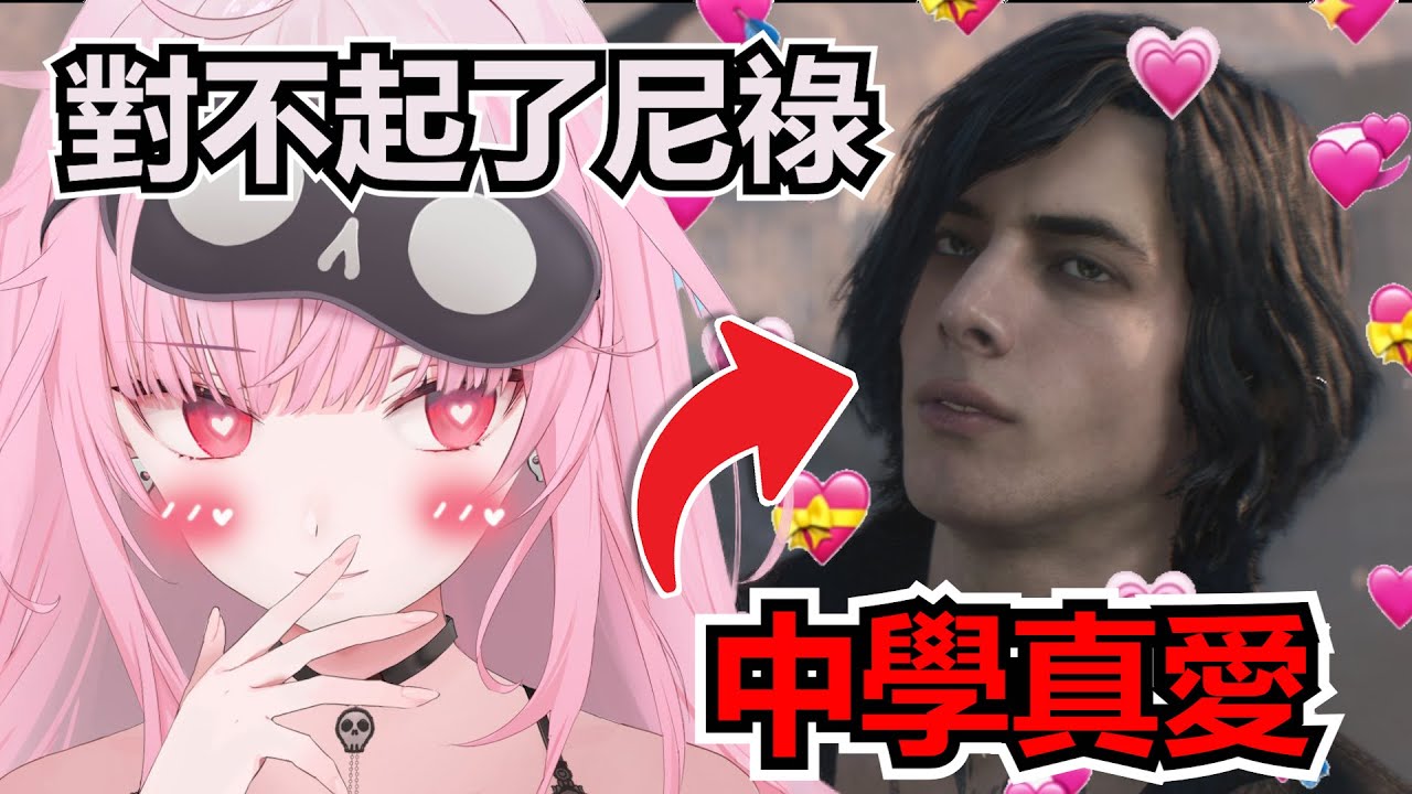 Calli爲了病嬌Emo V 放棄了真愛尼祿【Hololive中文 】