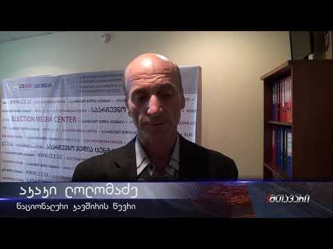 ტრადიციონალისტებმა ქუთაისში  მერობის კანდიდატურა მოხსნეს