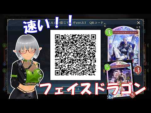 【シャドバWB】実際速い 完成形！？ フェイスドラゴン デッキ構築 エルタロを信じろ！！！  グラマス、EPIC到達【Shadowverse: Worlds Beyond】