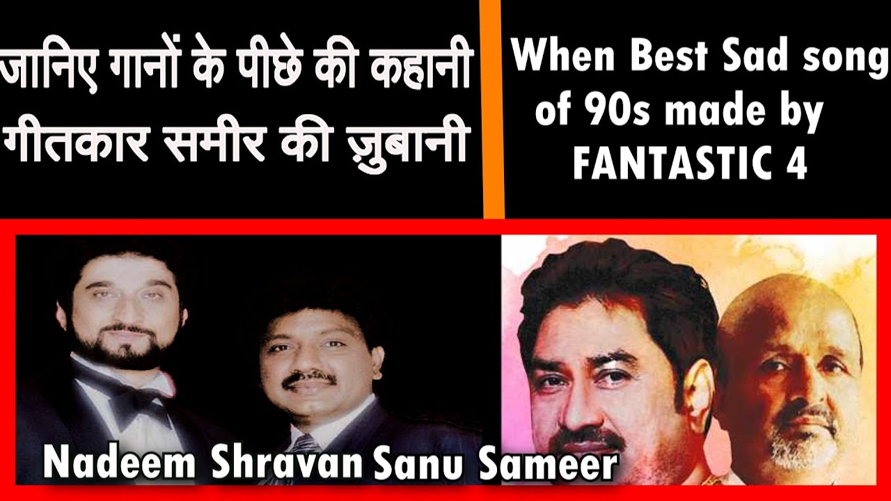 Gulshan Kumar और Anuradha Paudwal के Affair पर इन चारो ने बॉलीवुड का कौन सा गाना बनाया ?