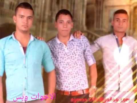 اغنيه اه لو لعبة يا ظهر كليب جامد