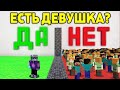 100 игроков отвечают на вопросы про Ютубера Руда...