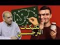 أخطر 7 تكتيكات نفسية في التلاعب النرجسي كيف يسيطر على وعيك وعلاقتك بالكامل
