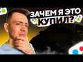 Что купить на перепродажу? | Перепродажа товаров на авито Как заработать на авито 2022  Антонио Кард