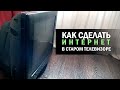 КАК СДЕЛАТЬ ИНТЕРНЕТ НА СТАРОМ ТЕЛЕВИЗОРЕ