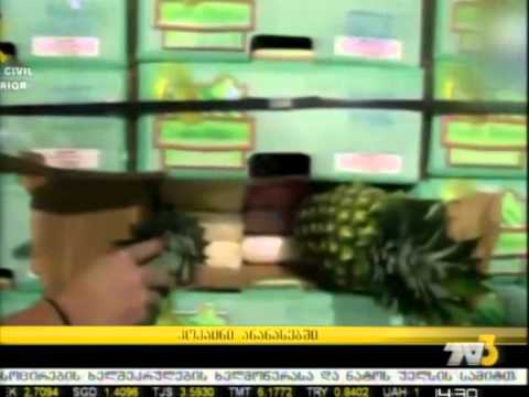 კოკაინი ანანასებში