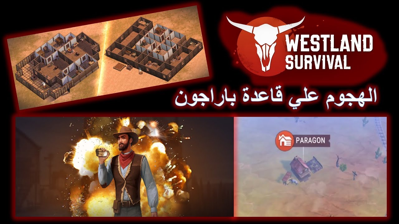 الهجوم على قاعدة باراجون بعد التحديث  / Westland Survival -Attacking Paragon base After update