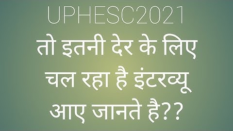 UPHESC ASSISTANT PROFESSOR INTERVIEW RELATED NEWS #uphesc #alkakieducationalpathshala