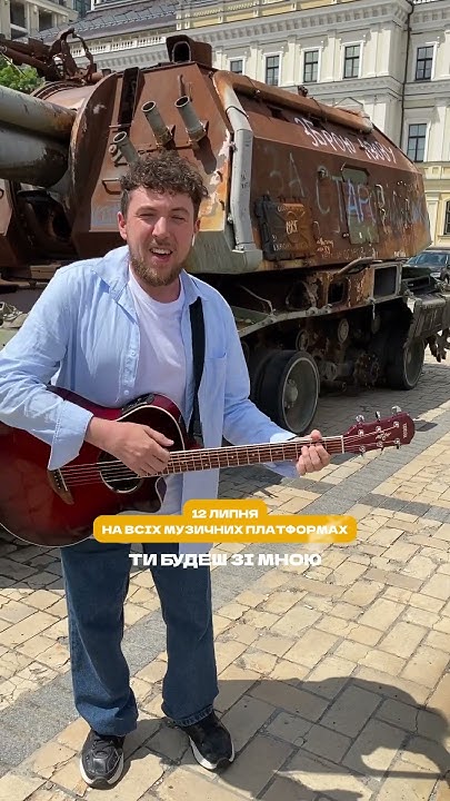 Сингл "ПОВЕРНЕМОСЬ ДОДОМУ"вже 12 ЛИПНЯ на всіх музичних платформах ...