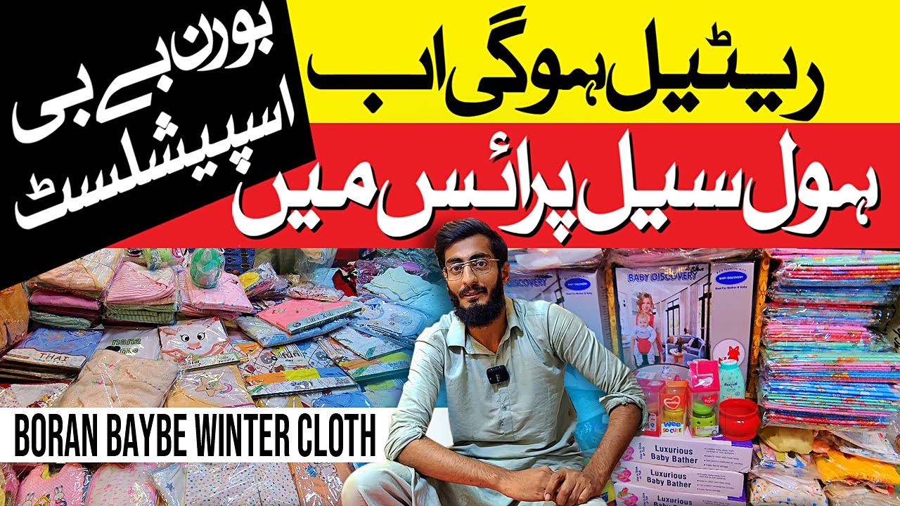 Newborn baby clothes stuff in Bolton Market Karachi Cheapest Bazaar