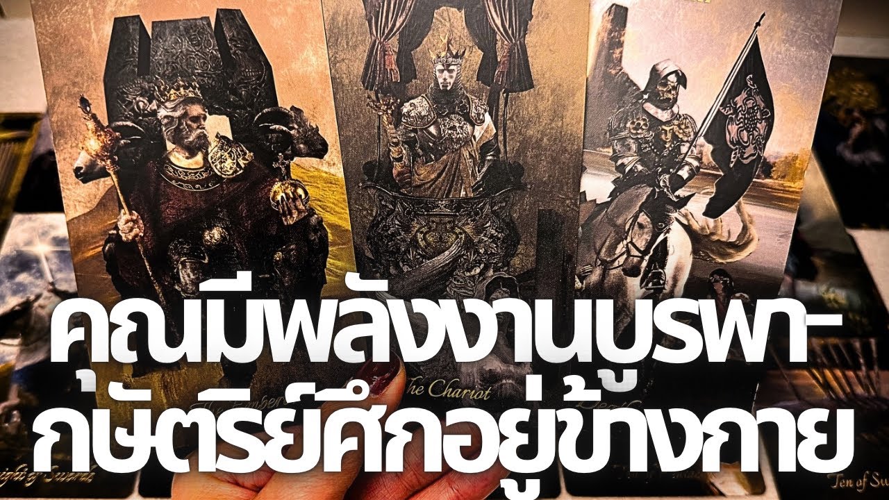 พลังงานใดของคุณที่ทำให้“ ฟ้าดินต้องสะเทือน”เลือนลั่น