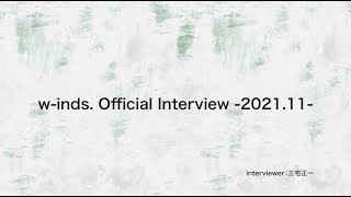 w-inds. Official Interview about「20XX “We are”」