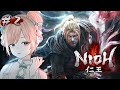 【仁王 #2】地獄旅、まだまだ序章【初見/ 仁王3に向けてシリーズ通し攻略/ 戦国死にゲー/Vtuber】