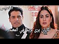 مسلسل حياة قلبي الجزء السابع الحلقة 19 كاران يرى بريتا في المعبد 