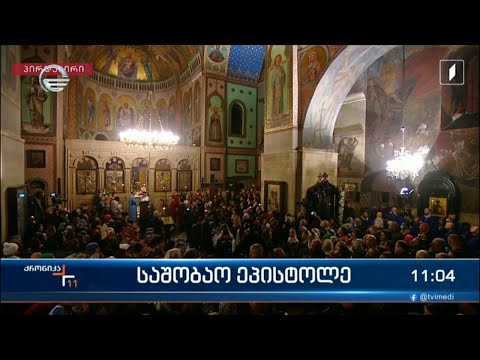 ქრონიკა 11:00 საათზე - 7 იანვარი, 2023 წელი