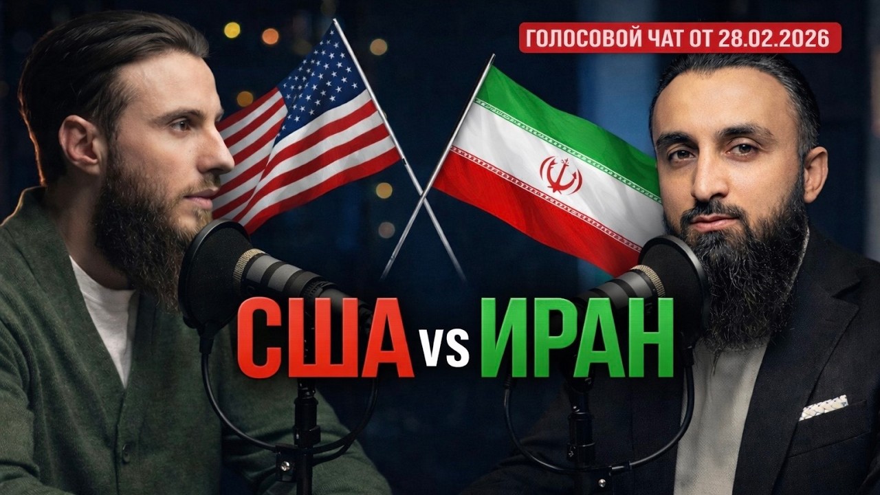 Тумсо о войне США против Ирана