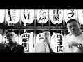 Reflection eternal / 舐達麻 (MASHUP) Prod.NUJABES