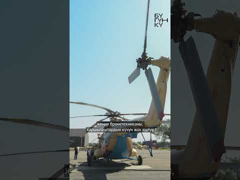 Video: Жаңы жеңил вертолет 