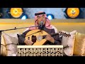 محمد عبده ارسل سلامي جلسة محمد عبده موسم الرياض 2025 محمد عبده ارسل سلامي جلسة محمد عبده موسم الرياض 2025